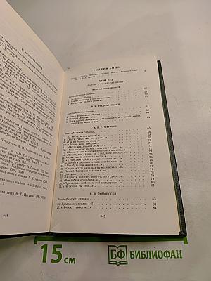 Песни русских поэтов. В двух томах. Том первый