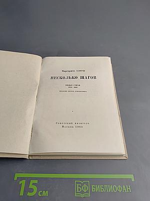 Несколько шагов