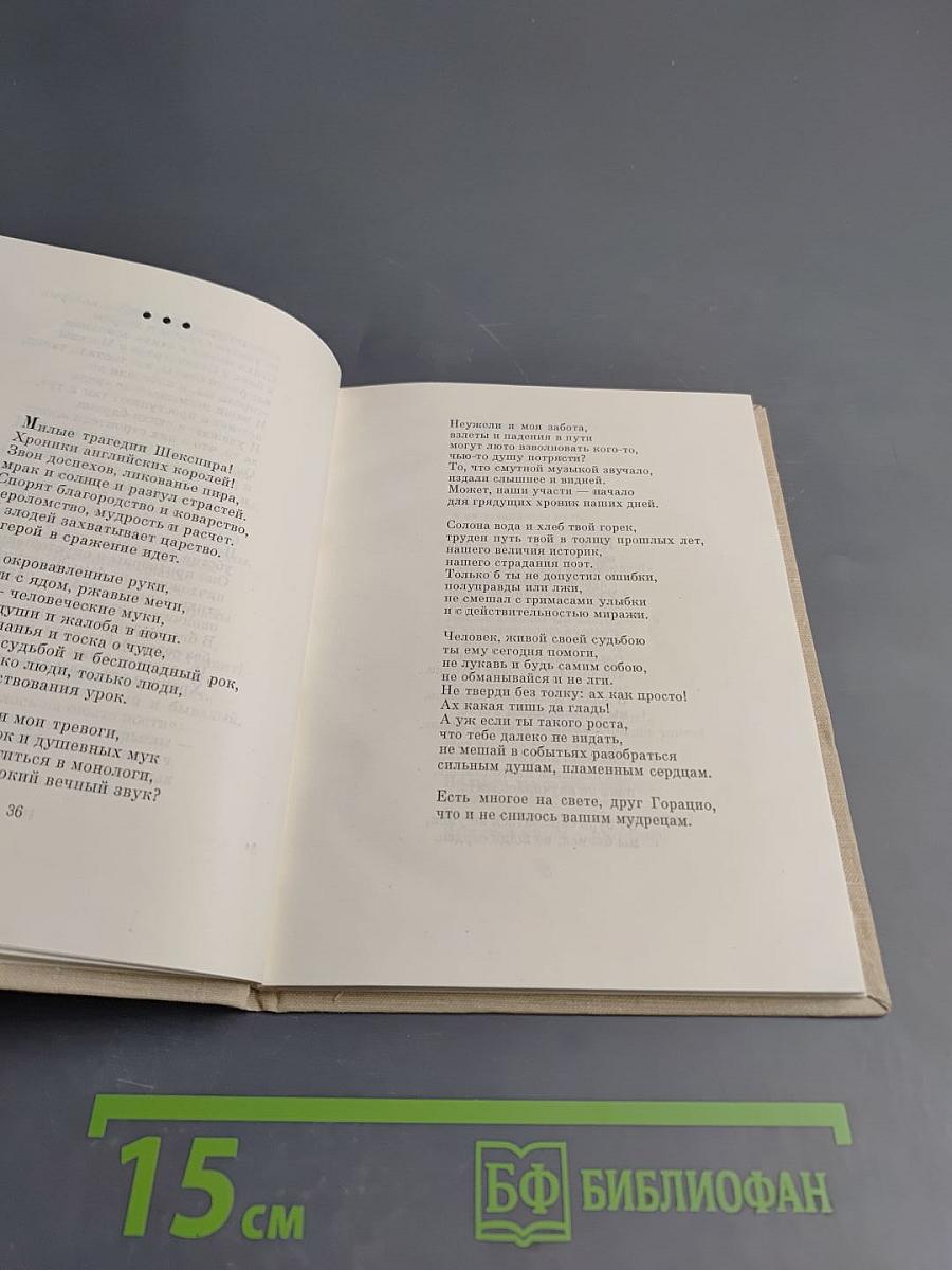 Несколько шагов