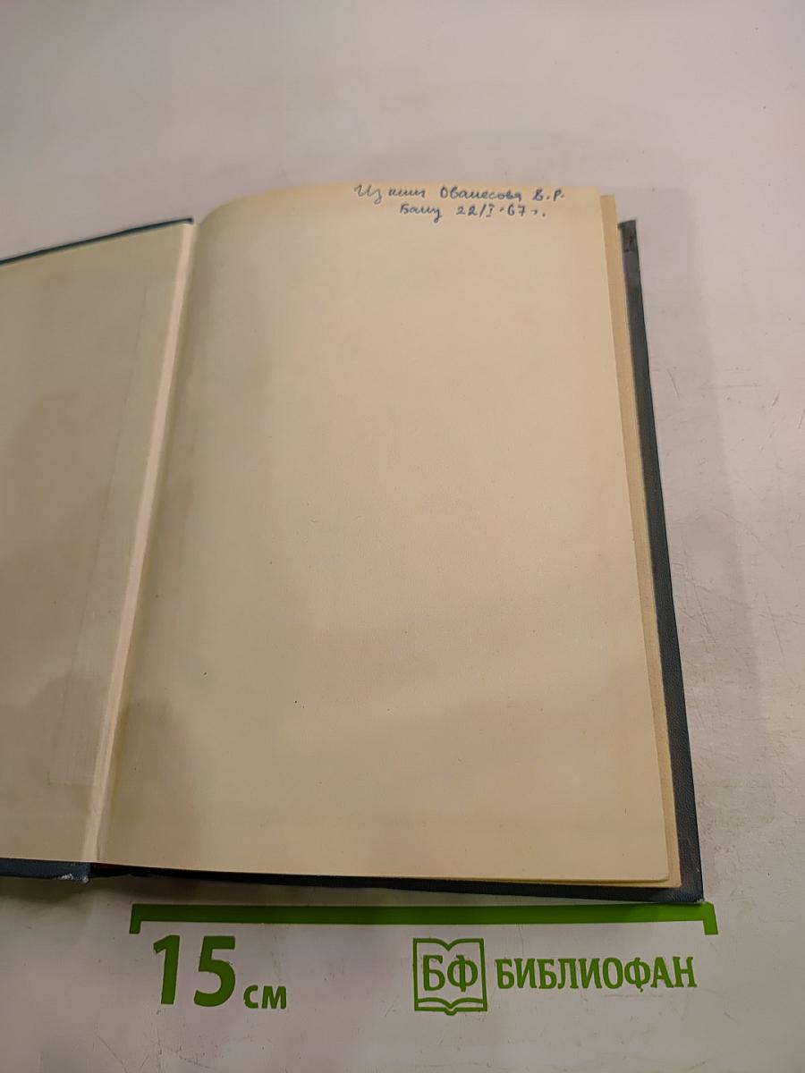 Начальный курс философии