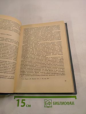 Начальный курс философии