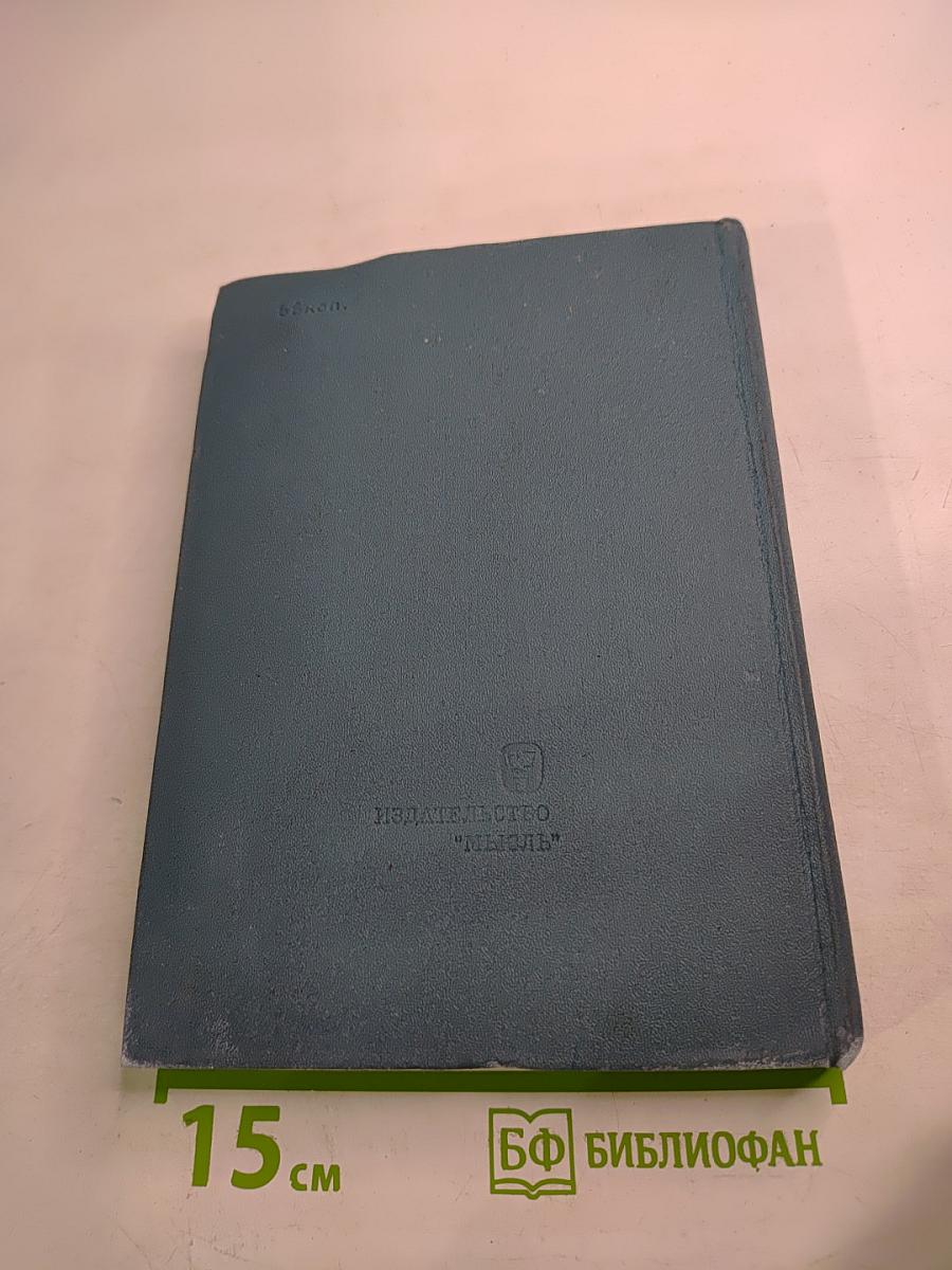 Начальный курс философии