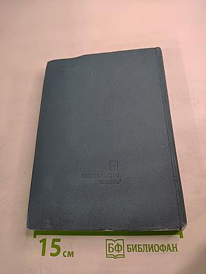 Начальный курс философии