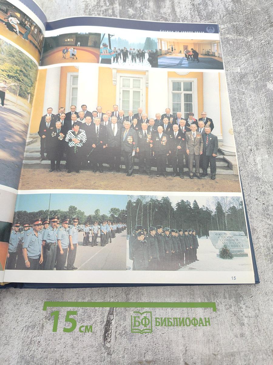 Вневедомственная охрана