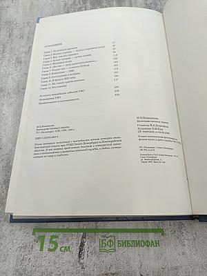 Вневедомственная охрана