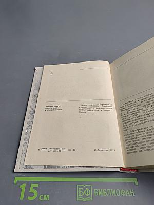 Памятники и мемориальные доски Ленинграда