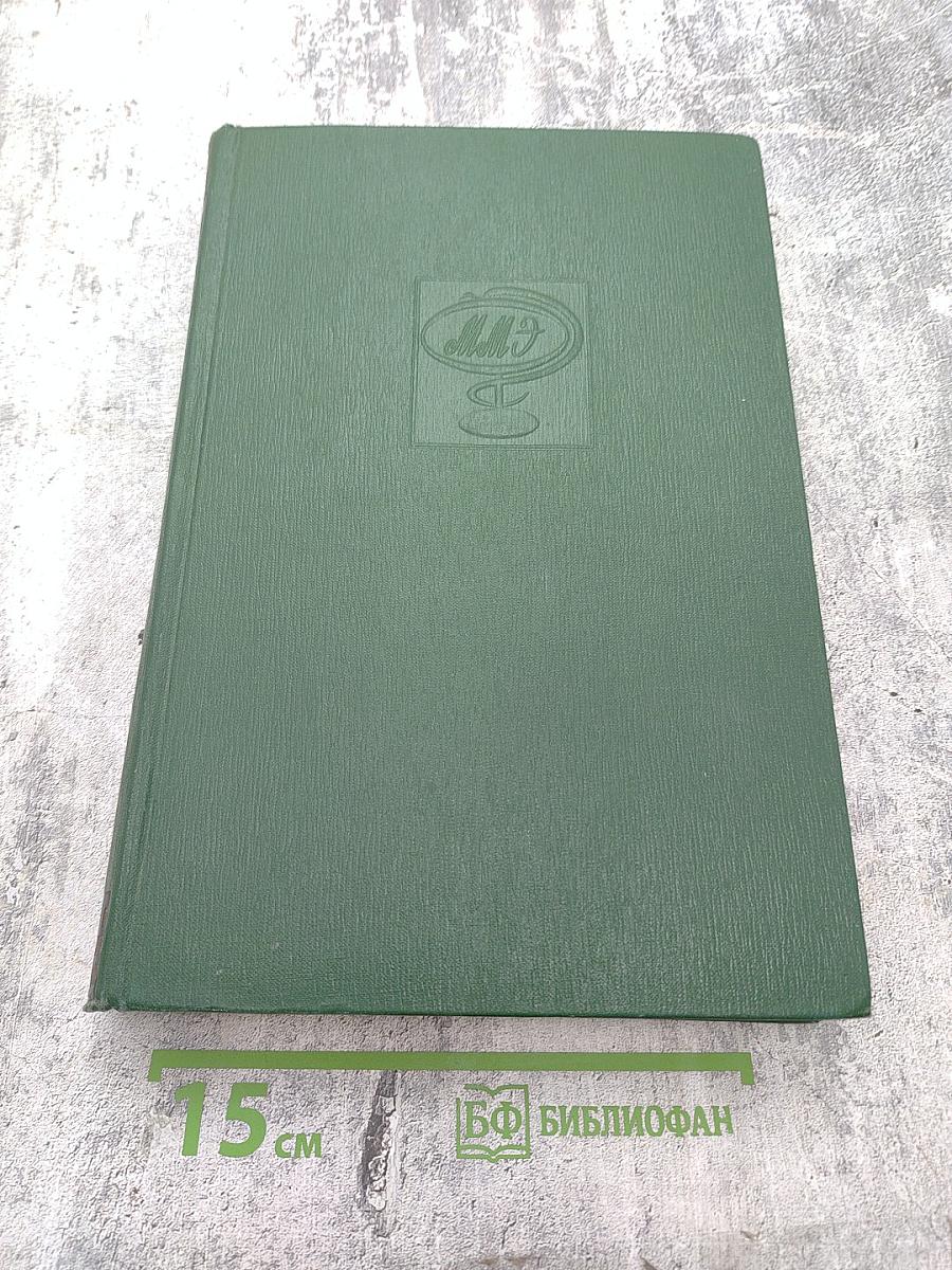 Малая медицинская энциклопедия. Том II: Фторурацил – Ящур