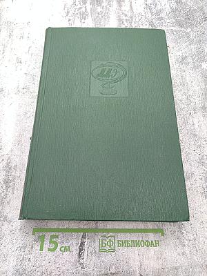 Малая медицинская энциклопедия. Том II: Фторурацил – Ящур