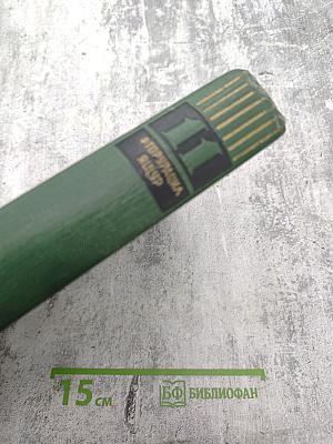 Малая медицинская энциклопедия. Том II: Фторурацил – Ящур