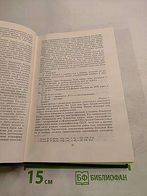 Воспоминания о Владимире Ильиче Ленине. Том 3