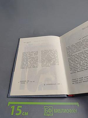 Тетрадь для домашних занятий. Повесть о Сесене Тер-Петросяне (Камо)