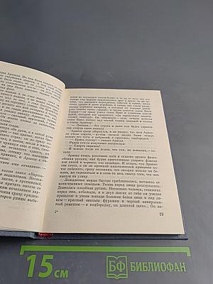Тетрадь для домашних занятий. Повесть о Сесене Тер-Петросяне (Камо)