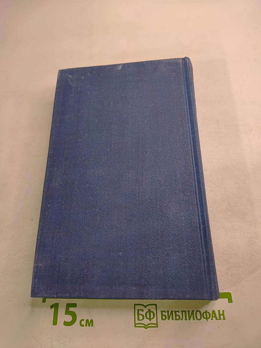 Дело "пестрых". Черная моль