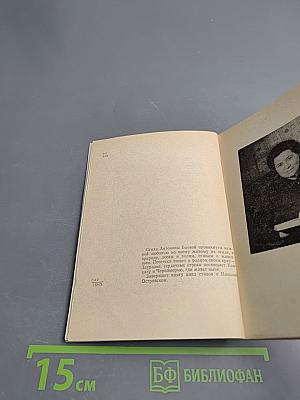 Калина-Ягода