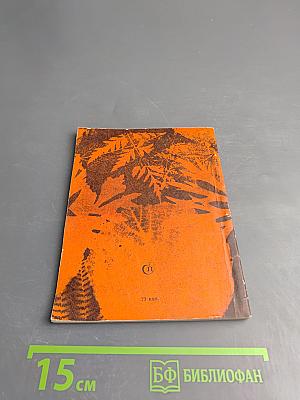 Калина-Ягода