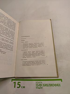 Pax Americana. Имперская идеология: истоки, доктрины