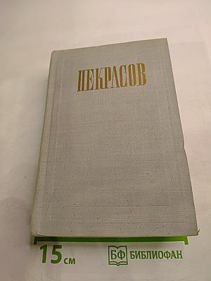 Полное собрание сочинений. Том V. Повести, рассказы и фельетоны