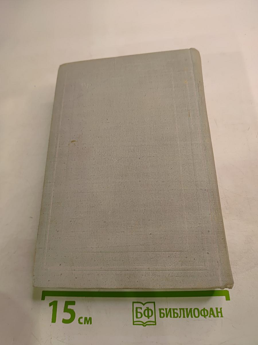 Полное собрание сочинений. Том V. Повести, рассказы и фельетоны