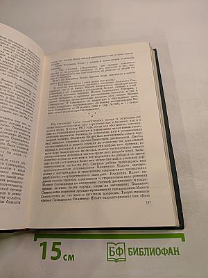 Воспоминания о Владимире Ильиче Ленине. Том четвертый
