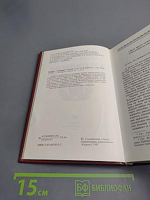 Мериме - Пушкин: Сборник