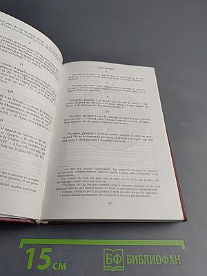 Мериме - Пушкин: Сборник