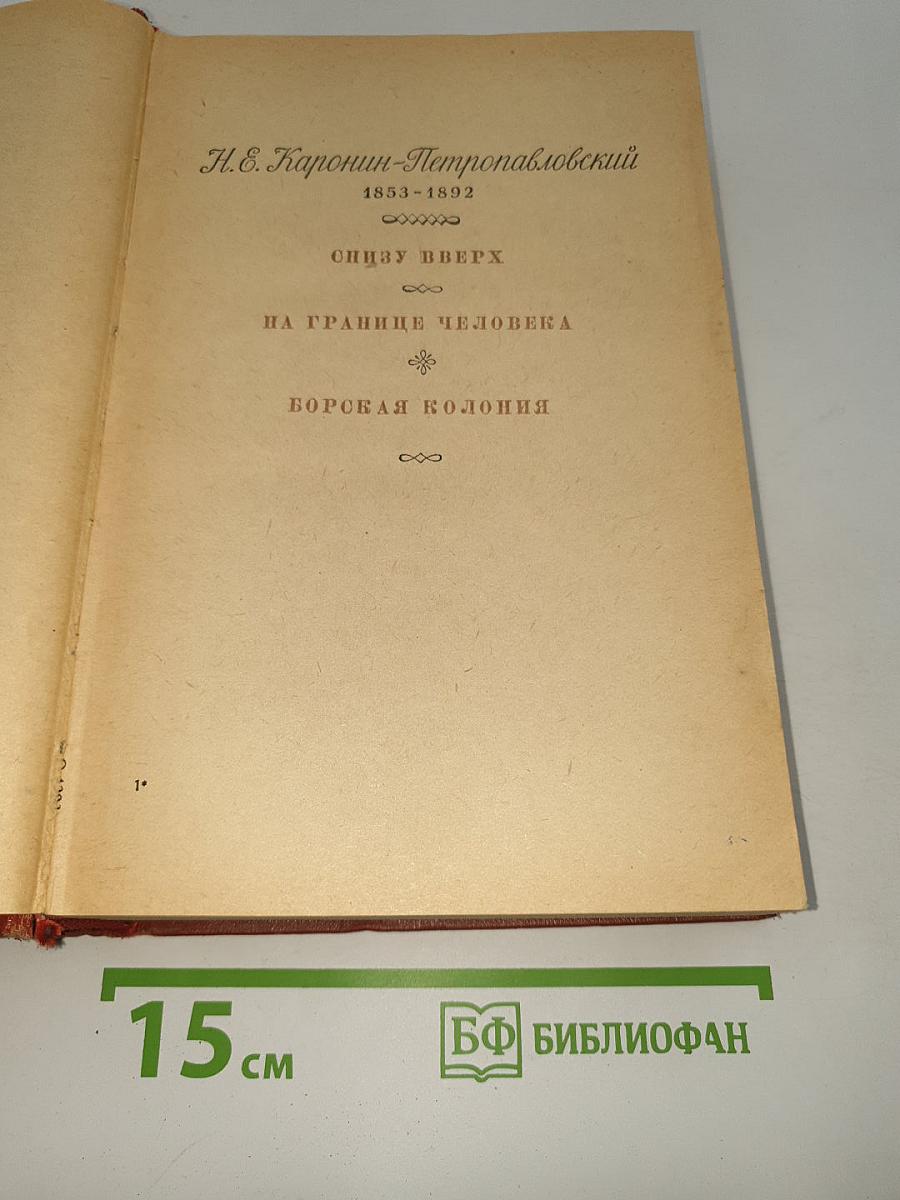 Русские повести xix века