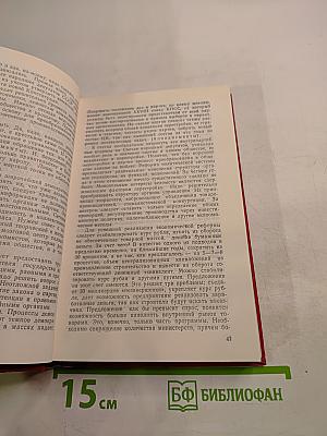 Первый съезд народных депутатов СССР. Стенографический отчет. Том II