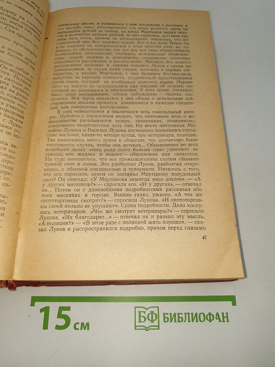 Русские повести xix века