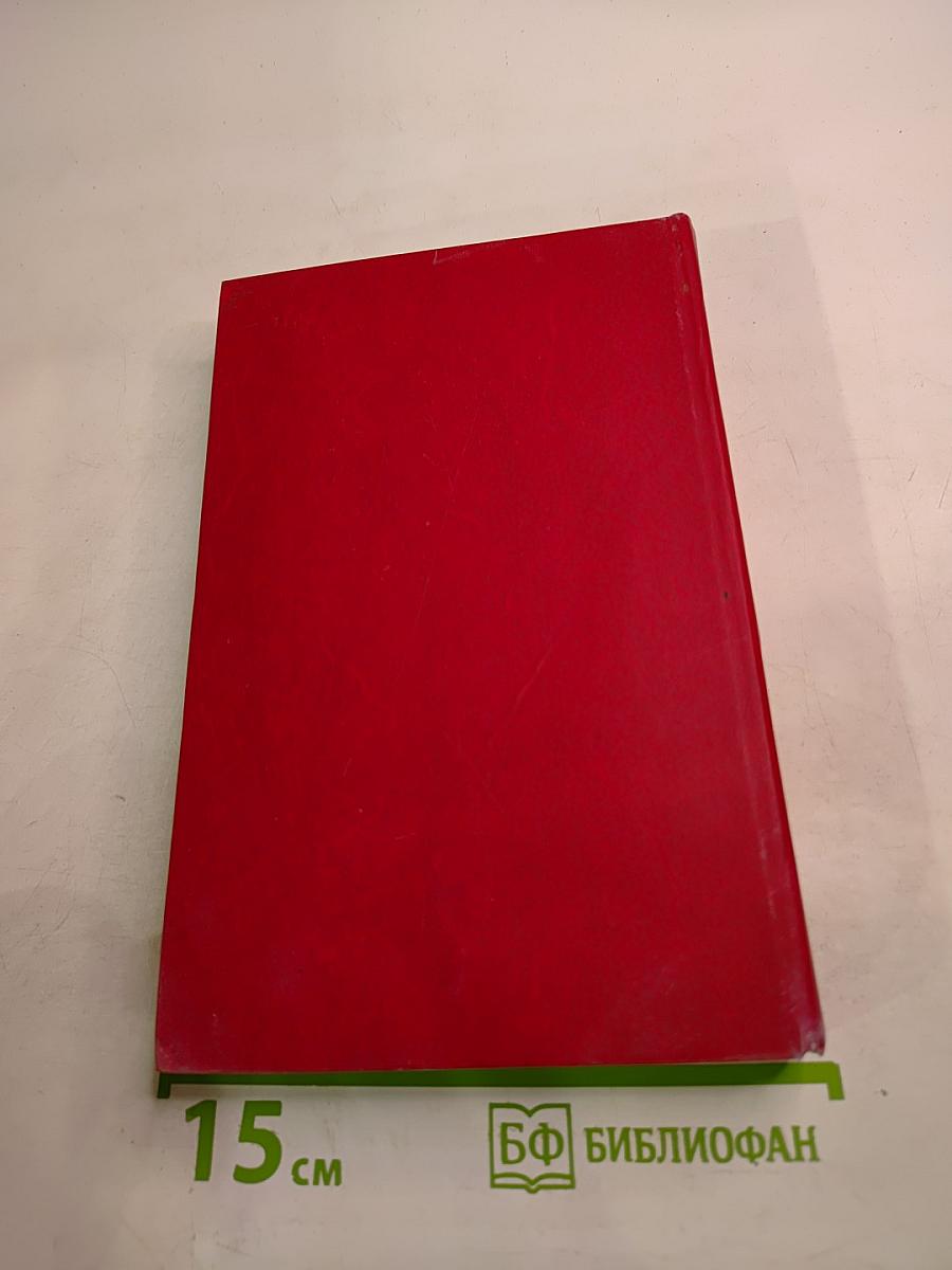 Первый съезд народных депутатов СССР. Стенографический отчет. Том II