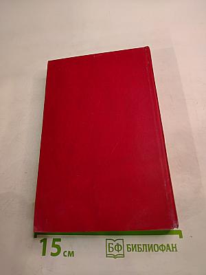 Первый съезд народных депутатов СССР. Стенографический отчет. Том II