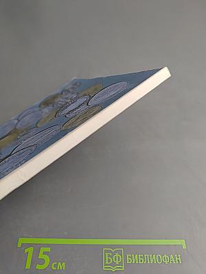 Денежные знаки зарубежных стран. I Выпуск