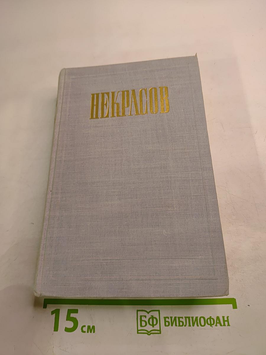 Полное собрание сочинений. Том X. Письма 1840-1862