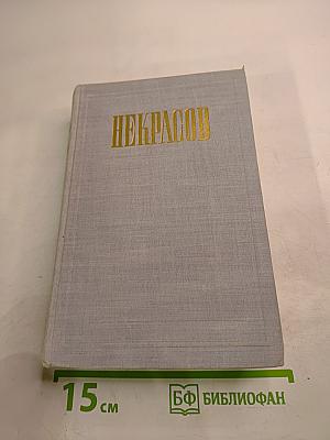 Полное собрание сочинений. Том X. Письма 1840-1862
