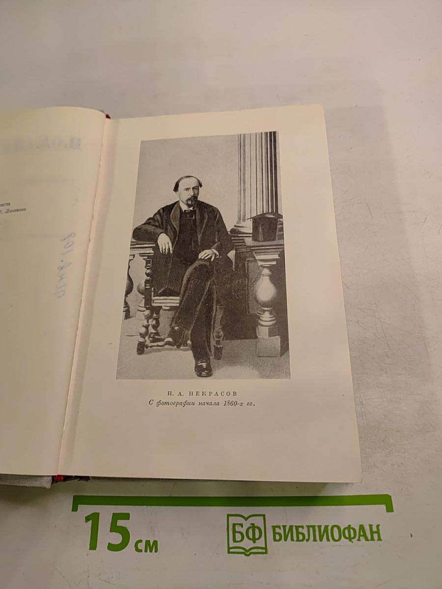 Полное собрание сочинений. Том X. Письма 1840-1862