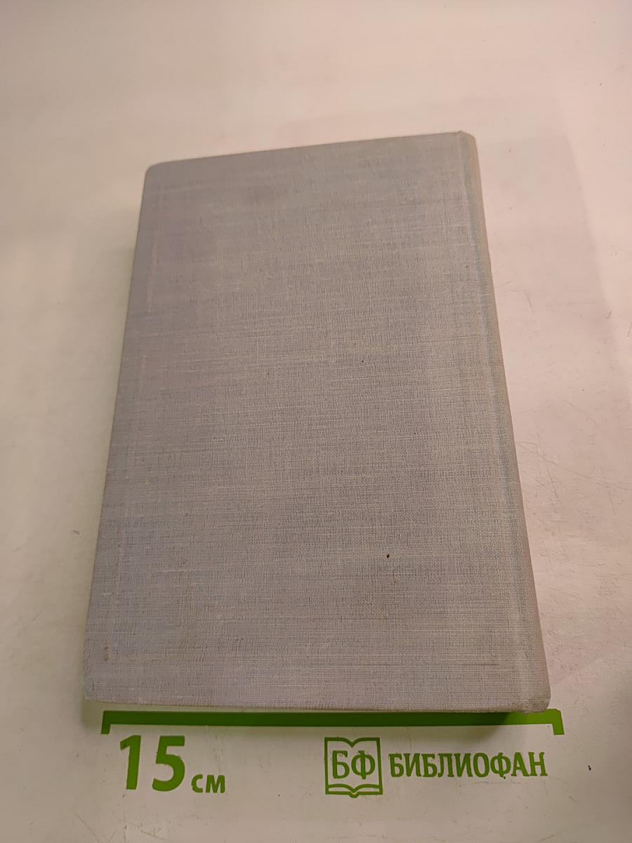 Полное собрание сочинений. Том X. Письма 1840-1862
