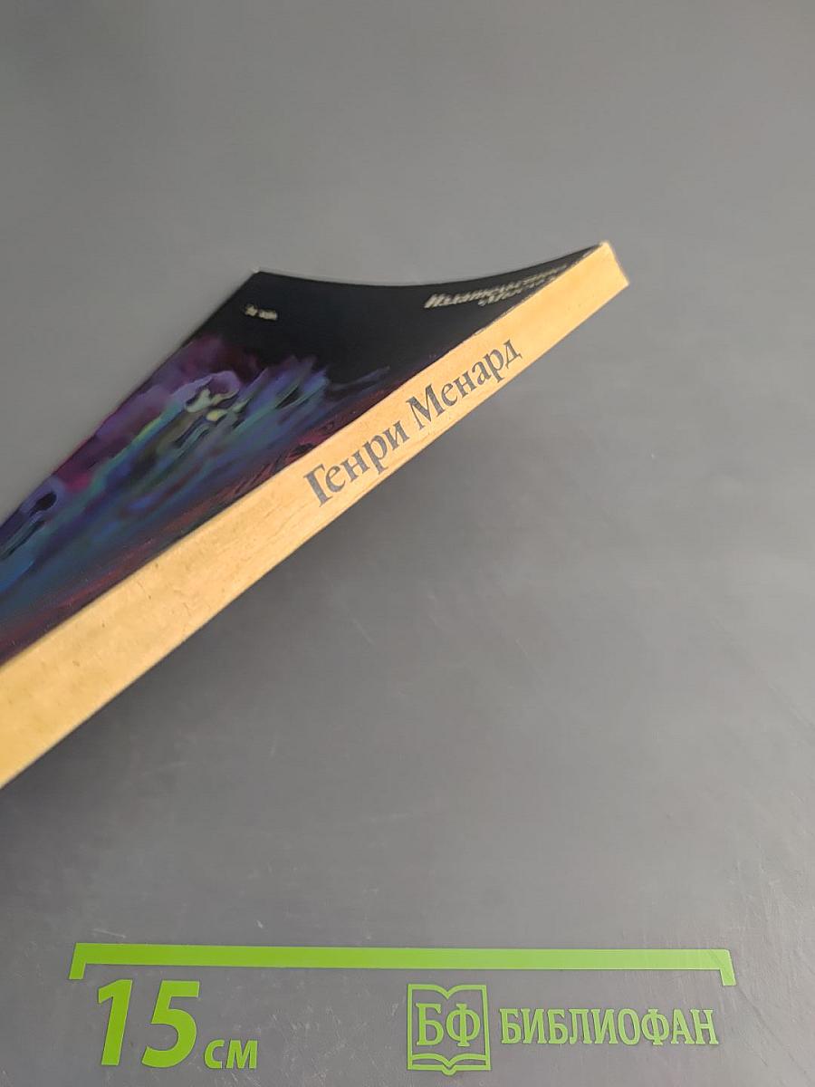 В неведомых глубинах Океана. Тихоокеанская экспедиция «Нова»