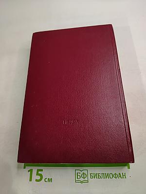 Словарь географических названий зарубежных стран