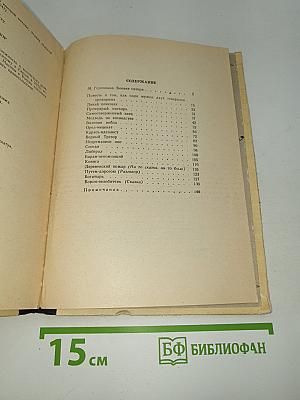 Сказки