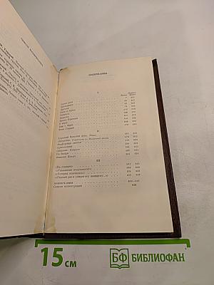 Собрание сочинений. Том четвертый. «Фома Гордеев», Рассказы, Очерки, Наброски, Стихи. 1897–1899