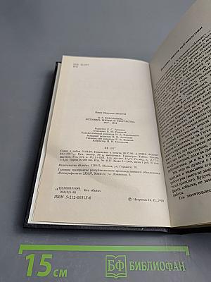 В.Г. Короленко: летопись жизни и творчества 1917-1921