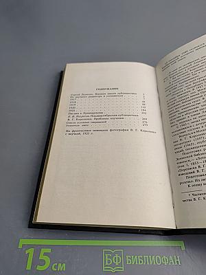 В.Г. Короленко: летопись жизни и творчества 1917-1921