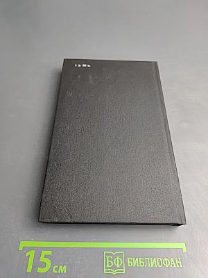 В.Г. Короленко: летопись жизни и творчества 1917-1921