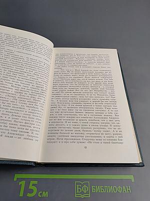 Записки охотника. Собрание сочинений. Том первый