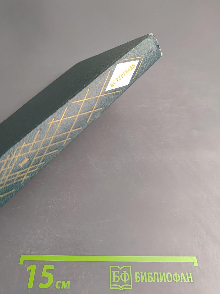 Записки охотника. Собрание сочинений. Том первый