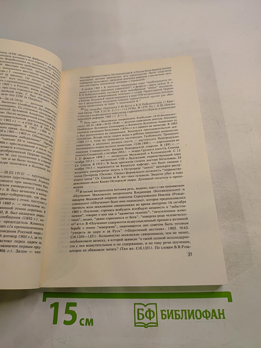 Русское прошлое. Историко-документальный альманах. Книга 5