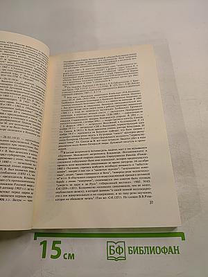 Русское прошлое. Историко-документальный альманах. Книга 5