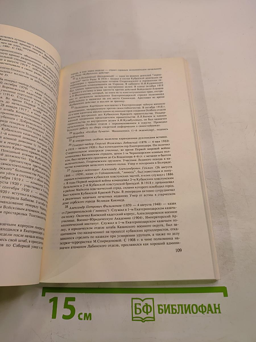 Русское прошлое. Историко-документальный альманах. Книга 5