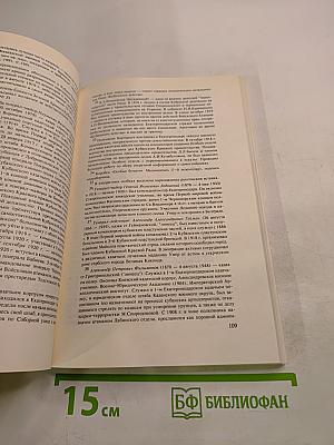 Русское прошлое. Историко-документальный альманах. Книга 5