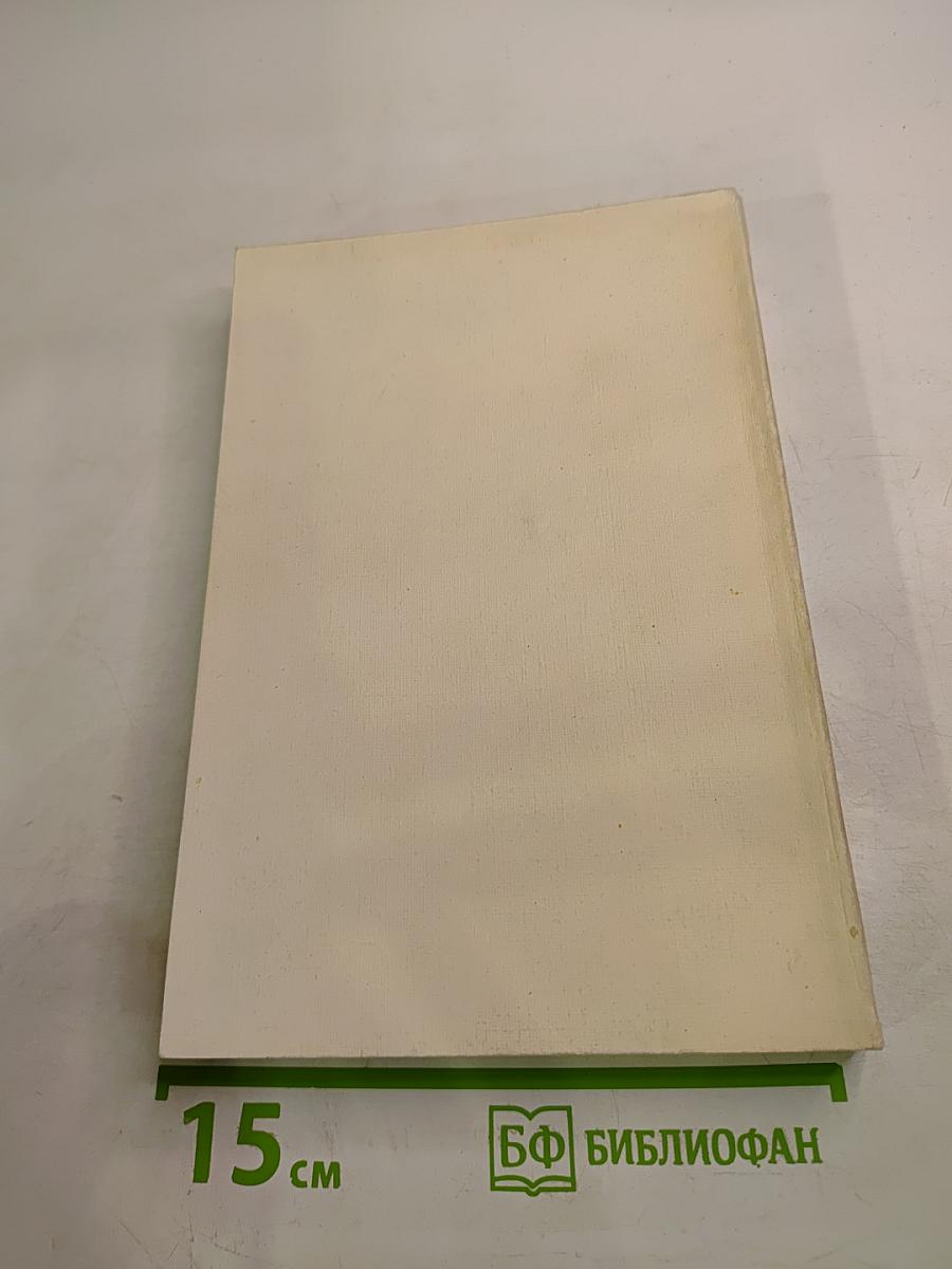 Русское прошлое. Историко-документальный альманах. Книга 5