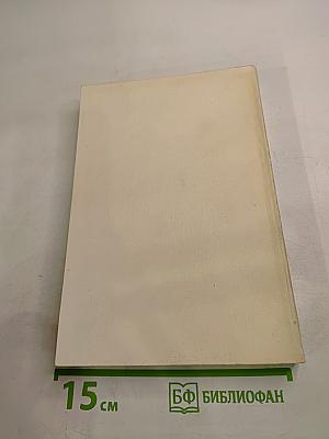 Русское прошлое. Историко-документальный альманах. Книга 5